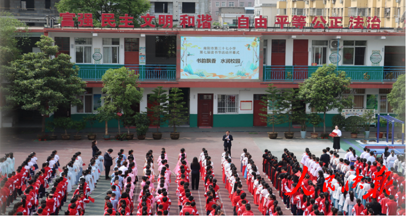 河南南阳第37小学举行读书节活动开幕···