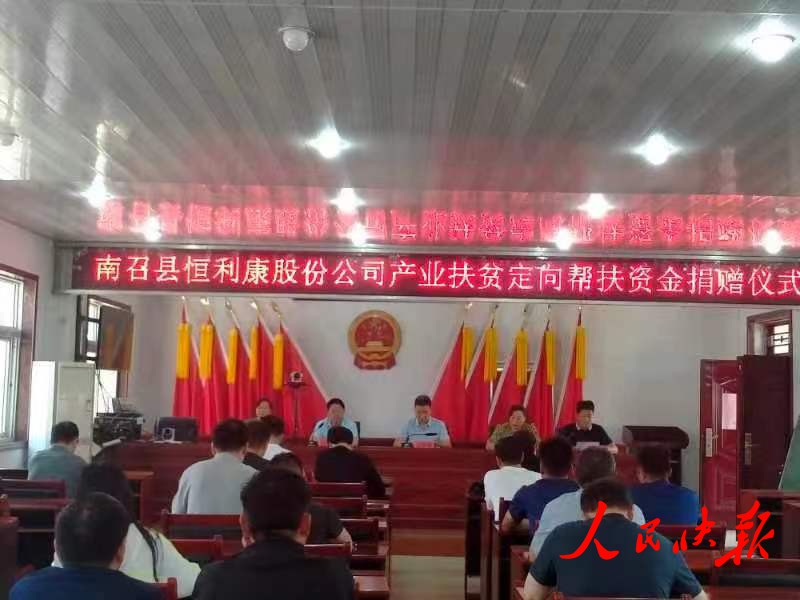 河南南召：酵素产业联合党委举行产业发···